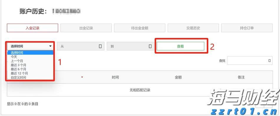 12306回应“高铁站台禁烟”提议，网友热议......