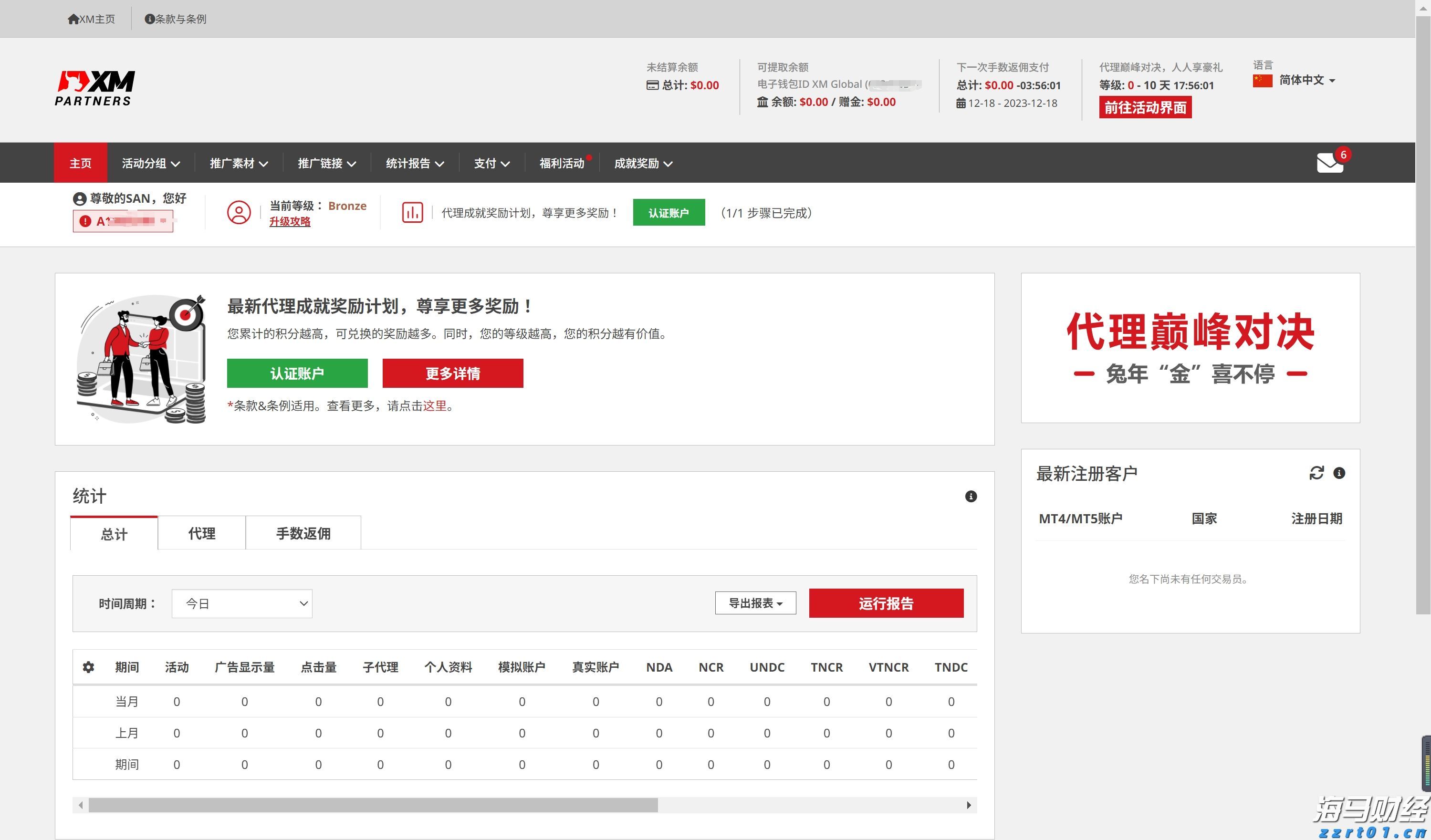 青海省“3·15”国际消费者权益日宣传服务活动启动