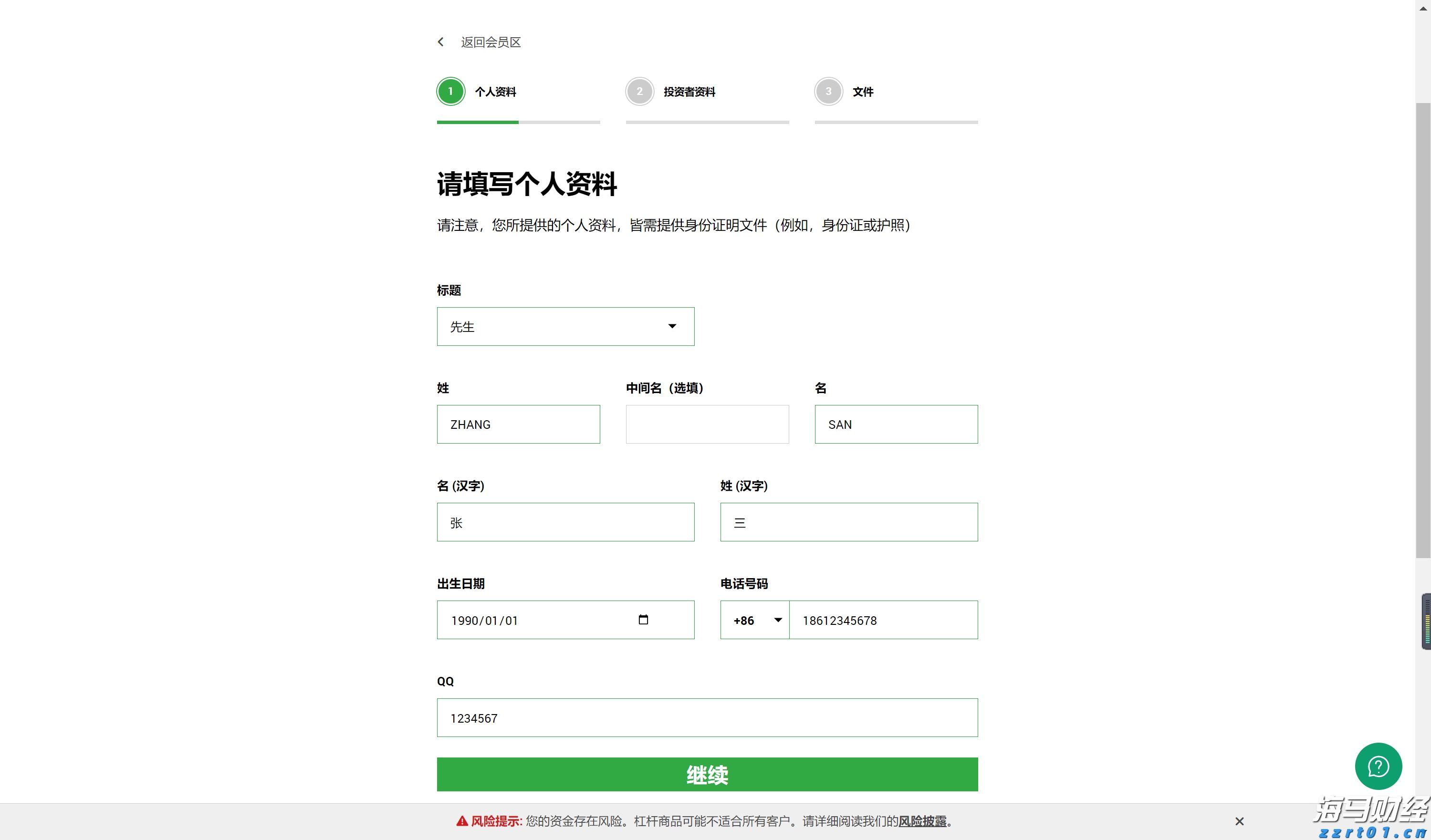 美股动态 | 蔚来(NIO.US)上涨近6% 乐道L90预售火爆