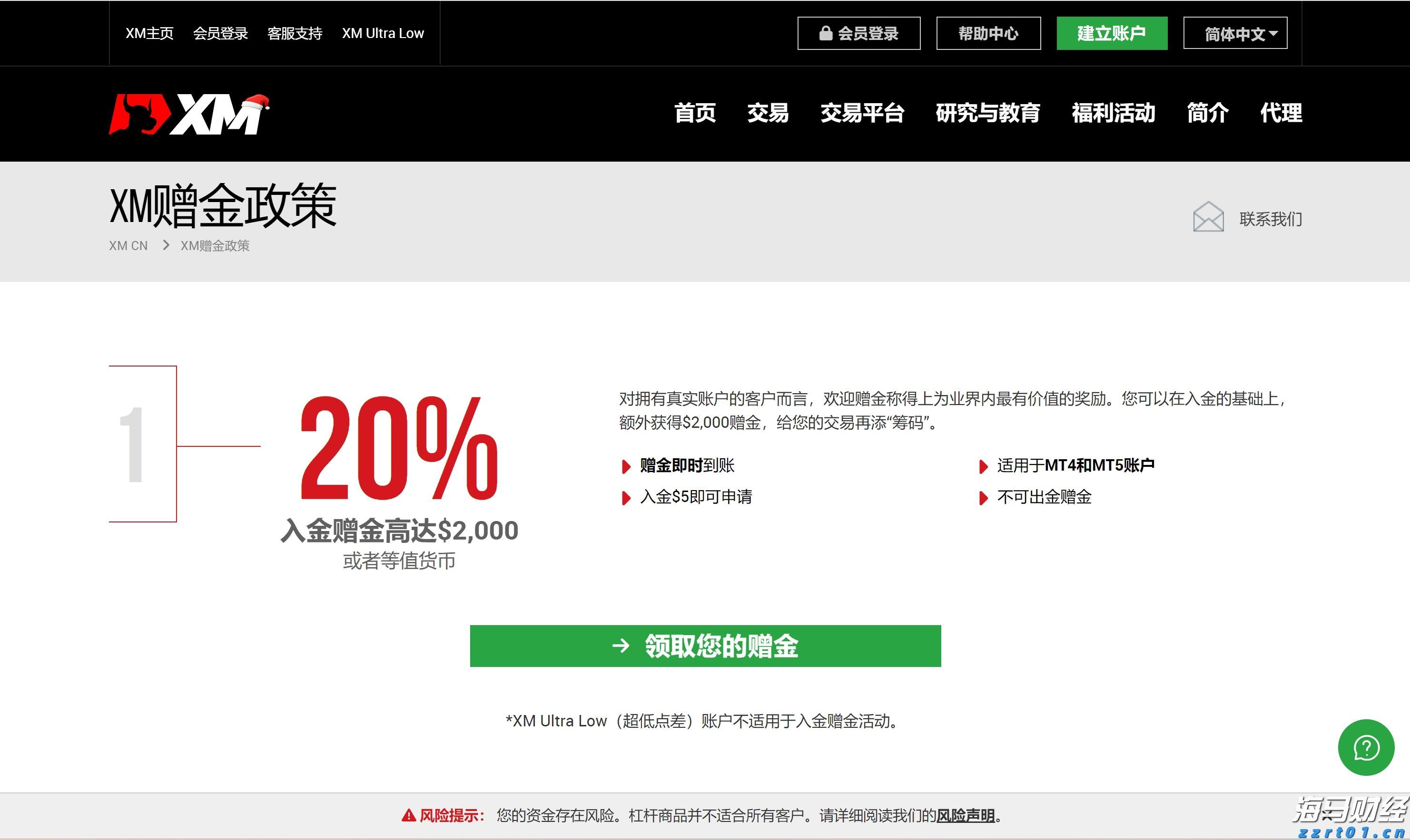 全球最大对冲基金看好日本银行股 预期政策利率向1%迈进